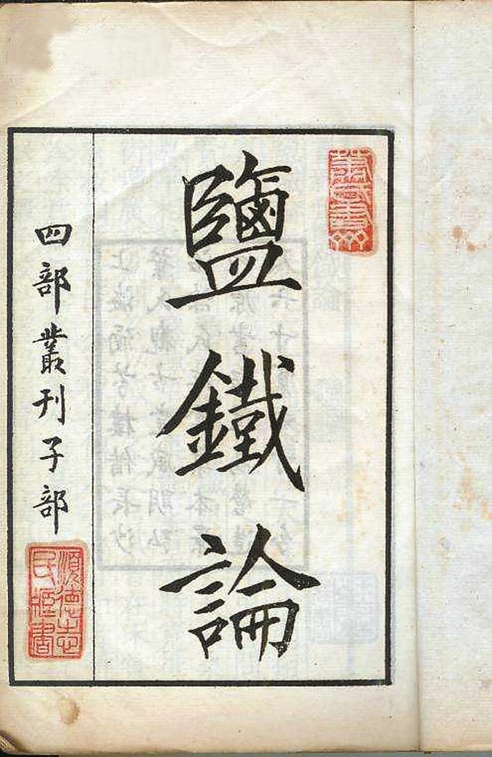 桑弘羊