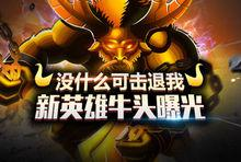 火柴人联盟