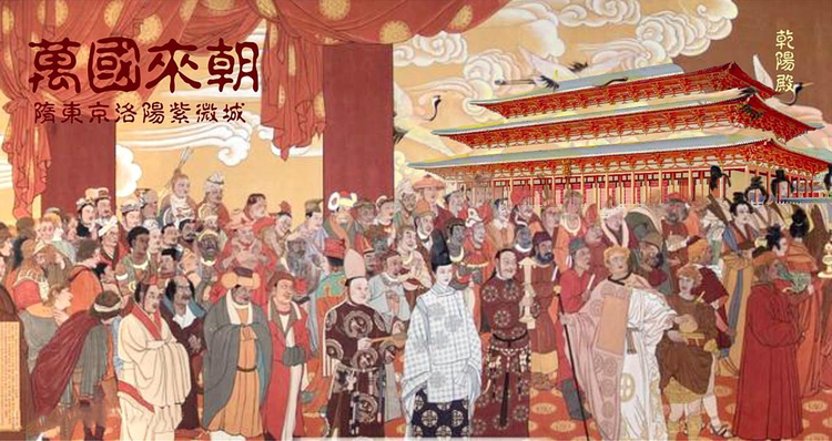 万国来朝