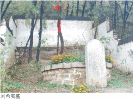 刘希夷