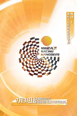 何炅