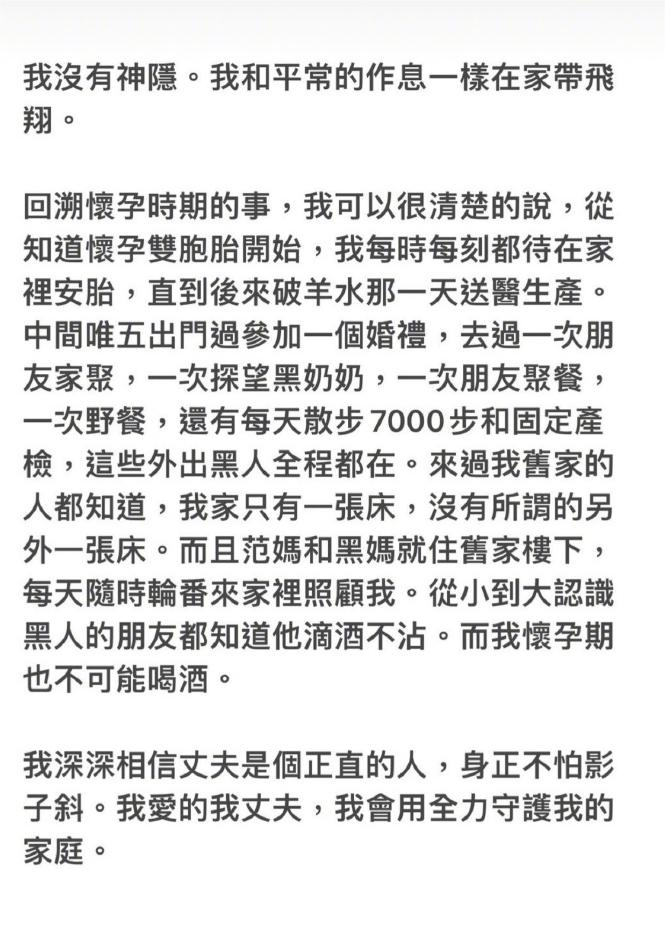 范玮琪