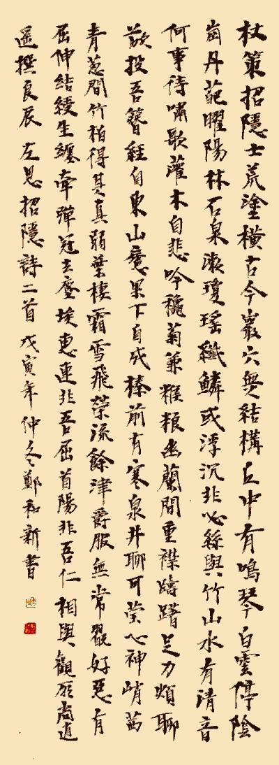 招隐诗