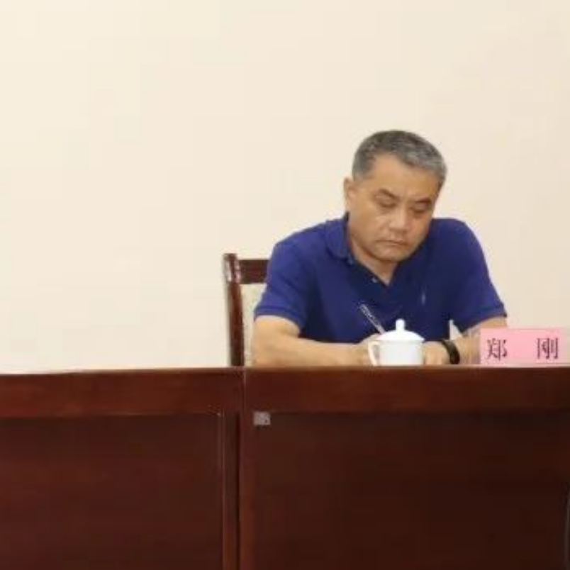 郑刚