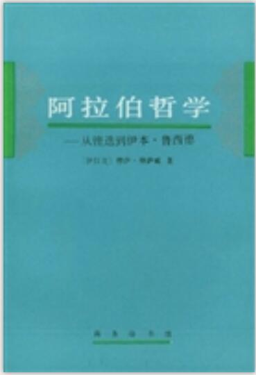 艾布·穆萨·艾什尔里