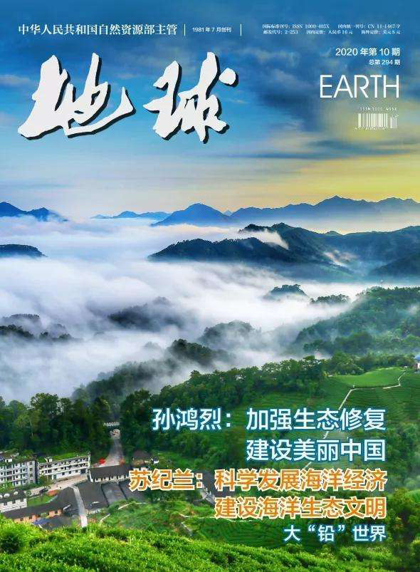 地球