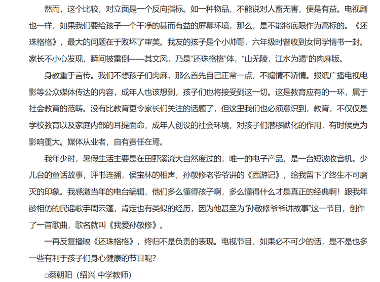 还珠格格第一部