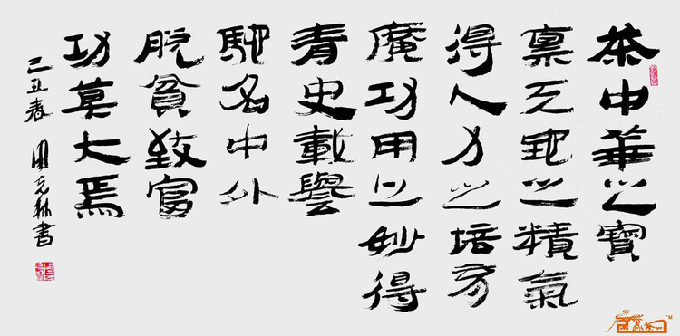 将军书法家周克林