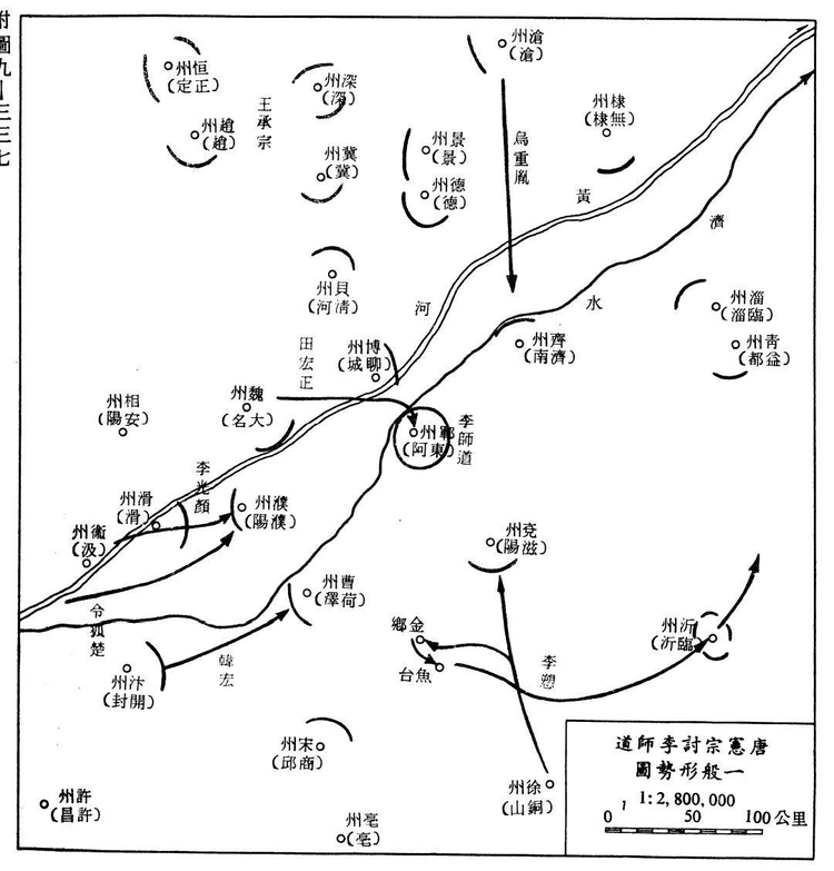宪宗讨李师道图.jpeg