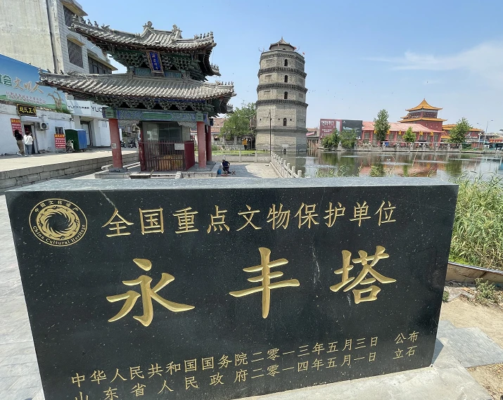 菏泽市