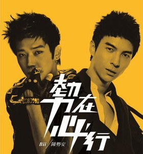 陈势安