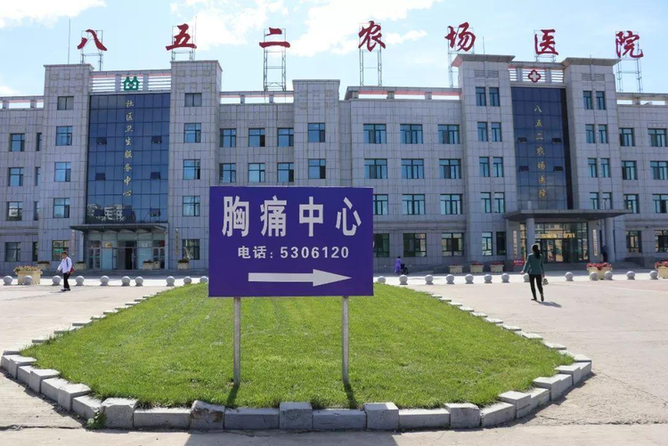 八五二农场