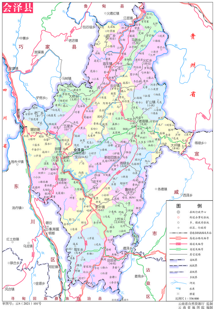 会泽县