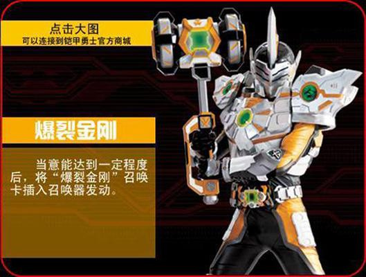 铠甲勇士刑天