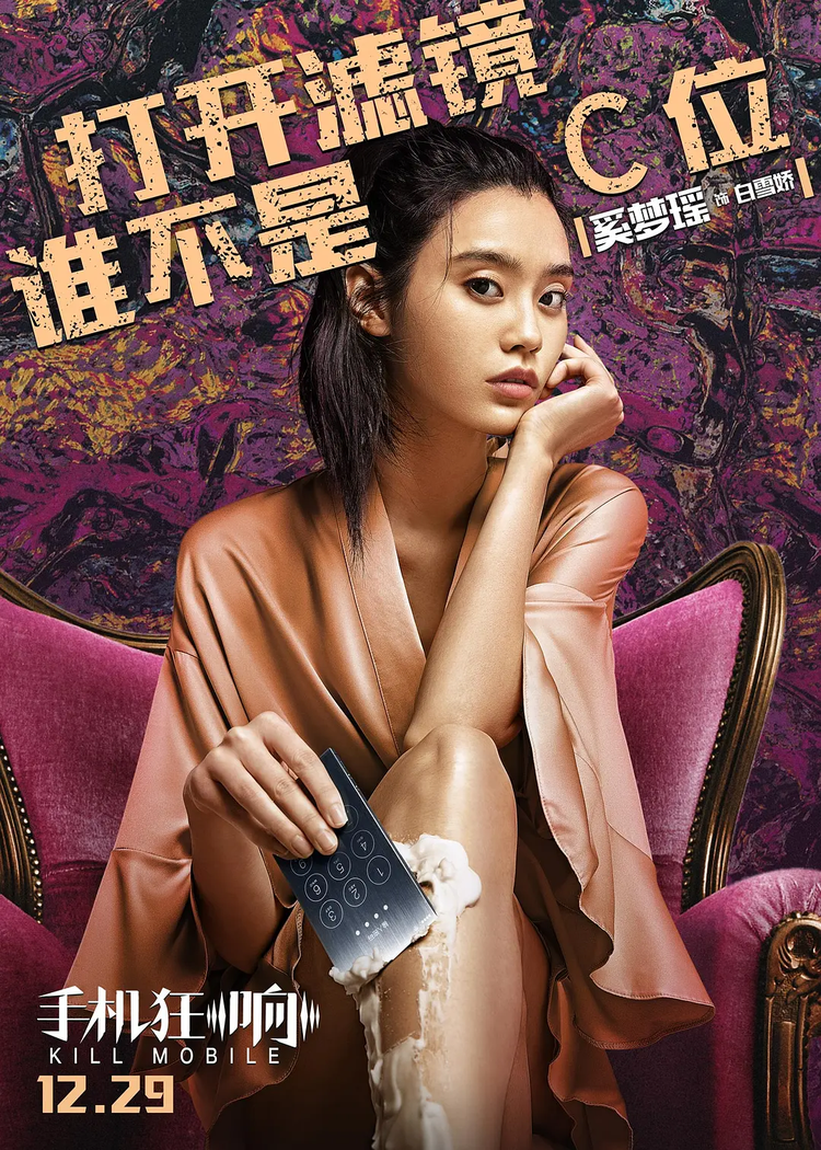 奚梦瑶