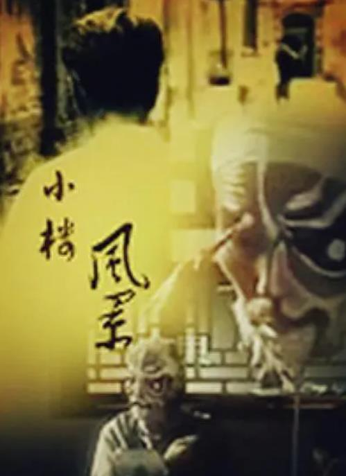 沈好放