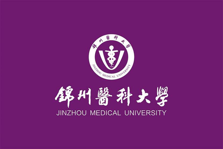 锦州医科大学