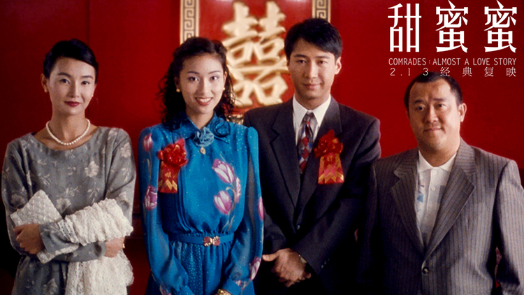 甜蜜蜜剧照2.jpg