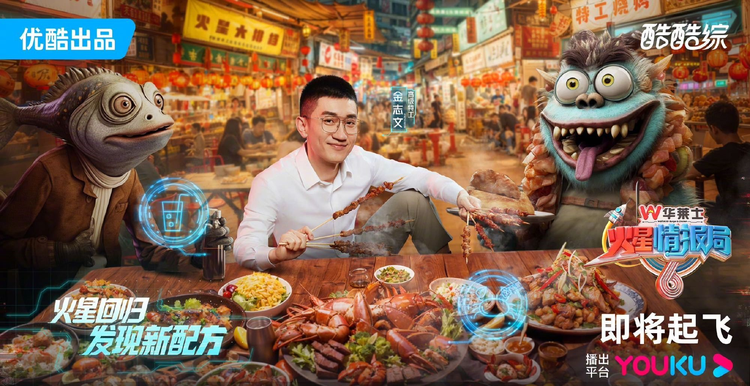 火星情报局第六季