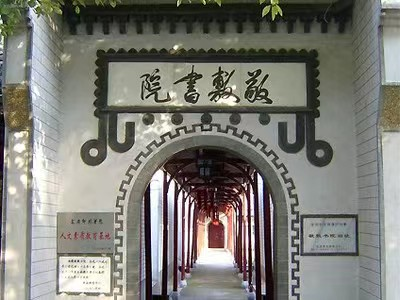 安庆师范大学