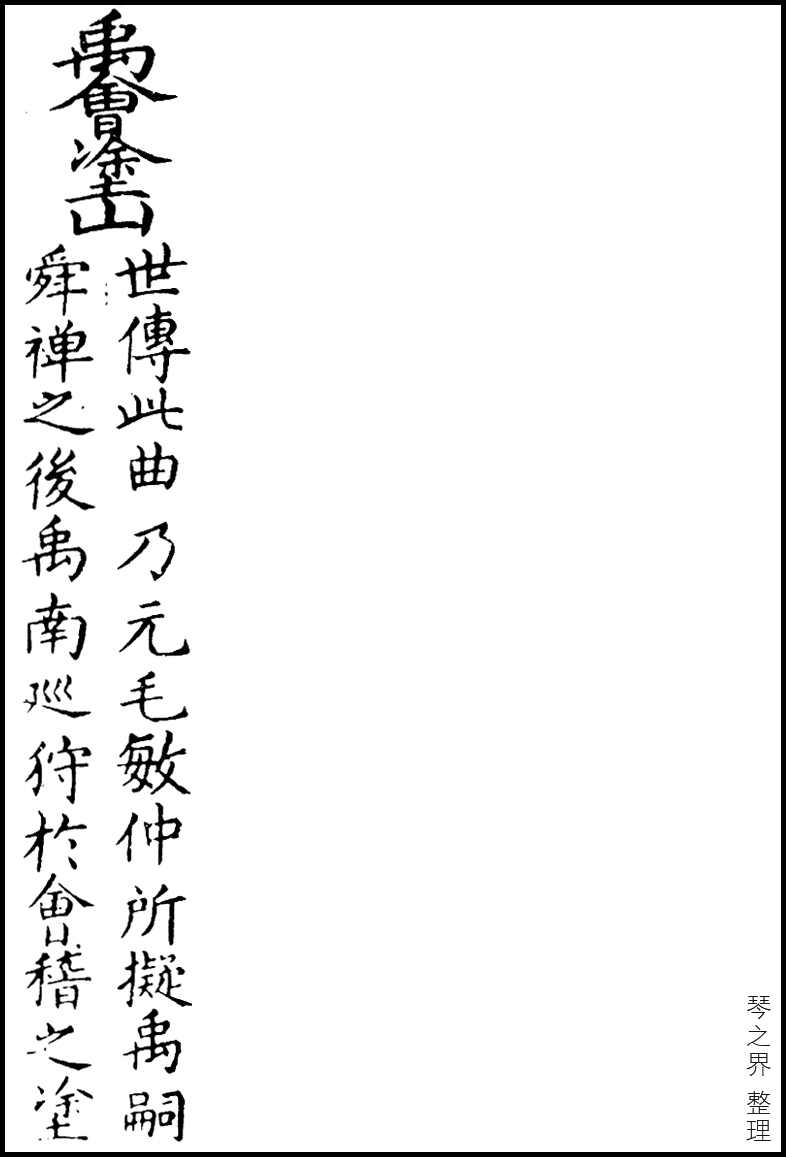 禹会涂山