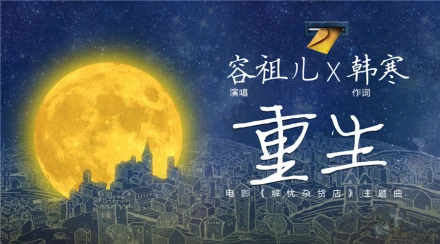 解忧杂货店