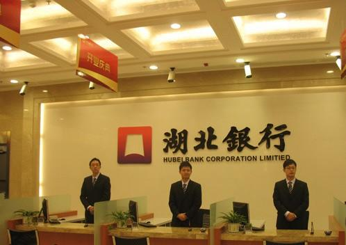 湖北银行