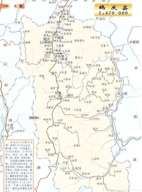 鹤庆县