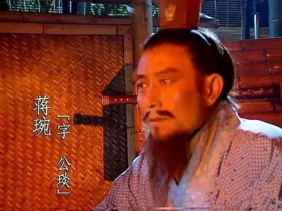 蒋琬