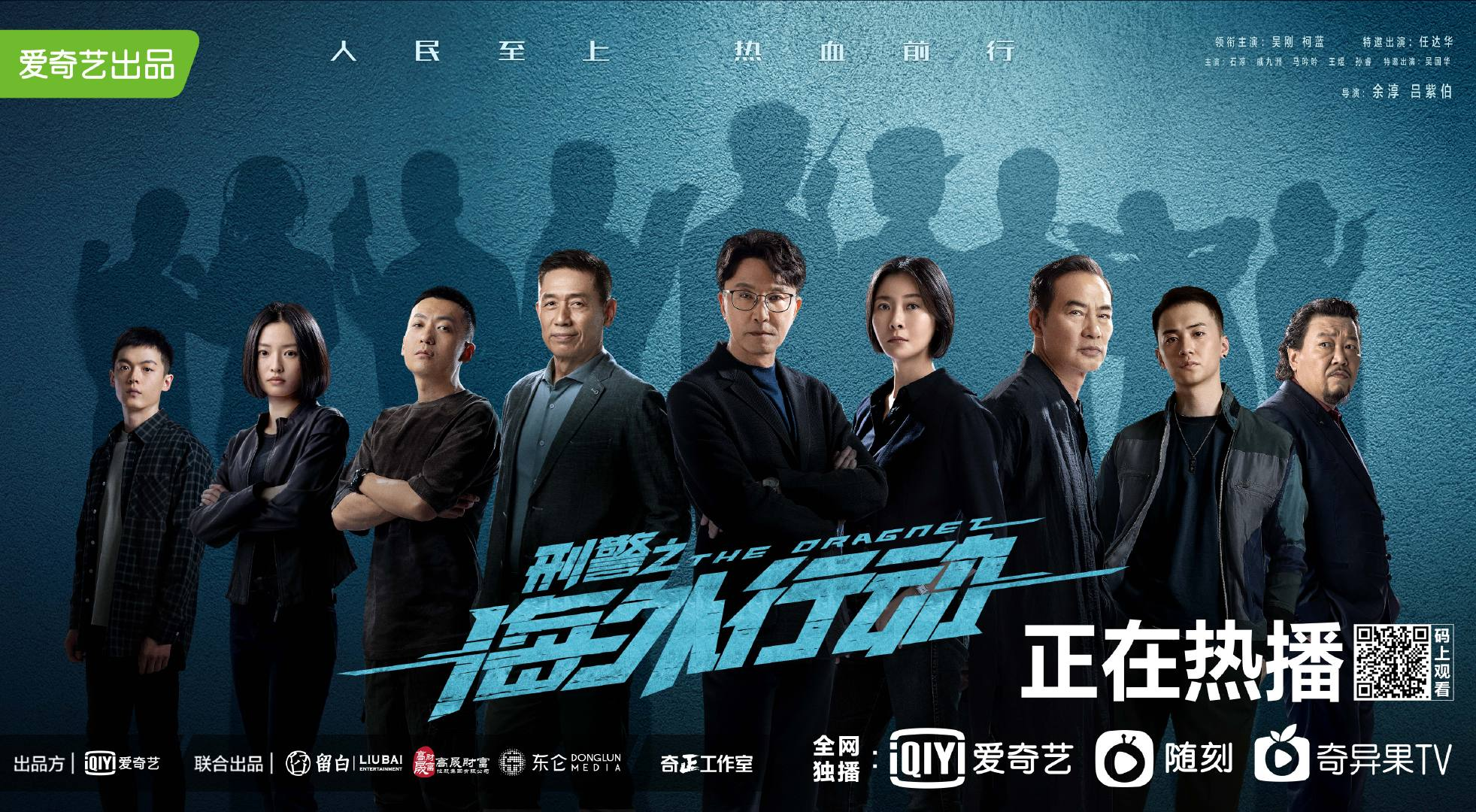 刑警之海外行动