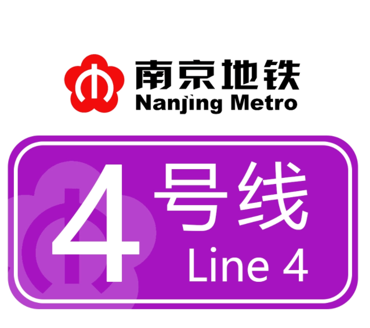 南京地铁4号线