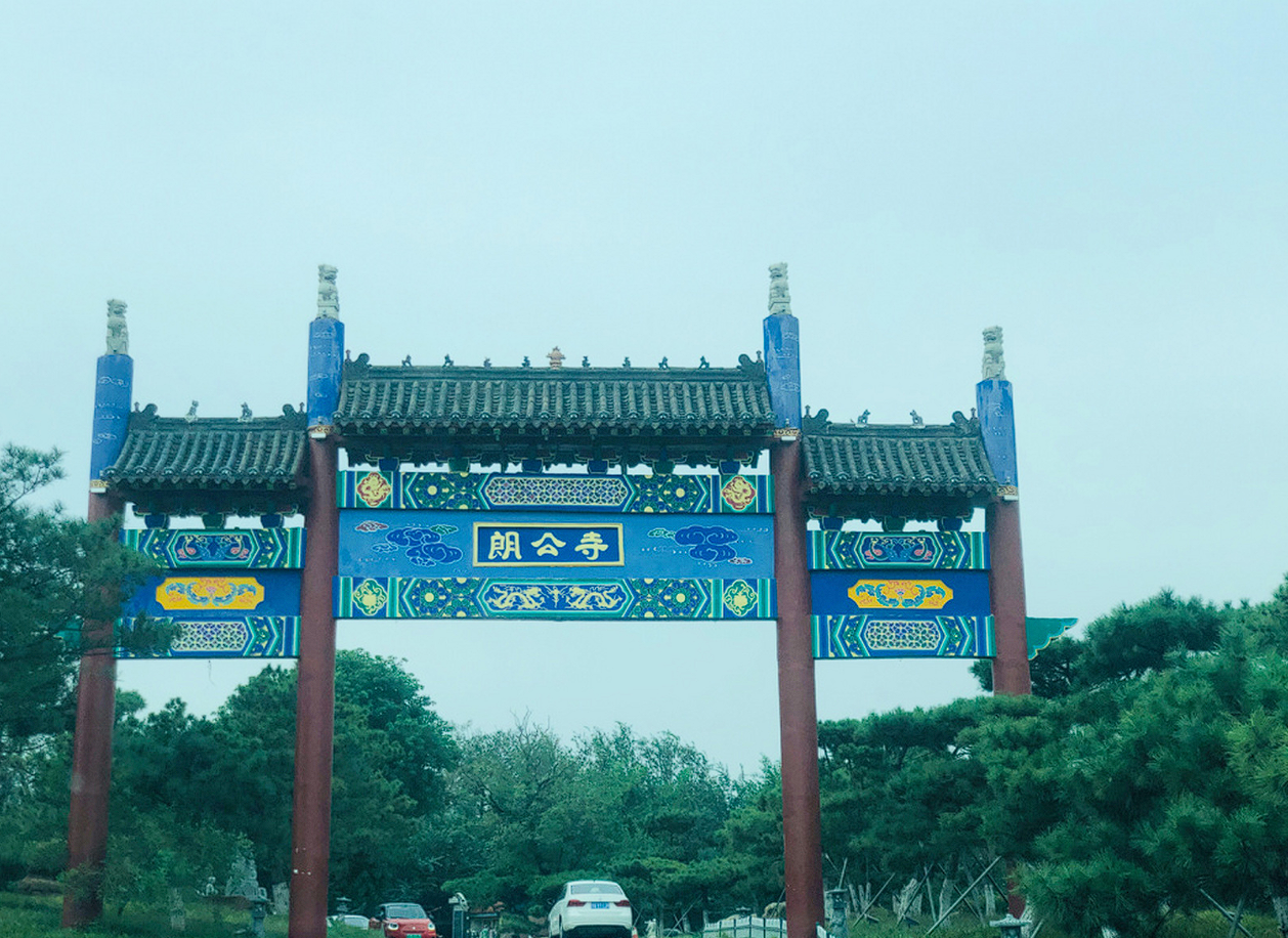 兰陵县