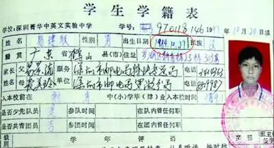 易建联