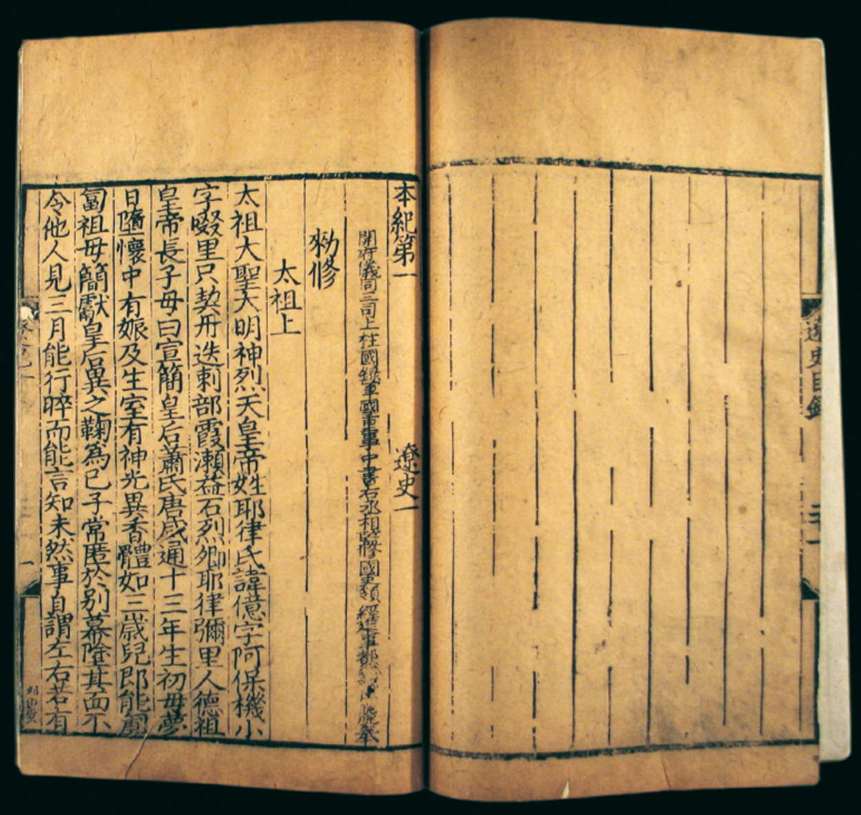 辽史