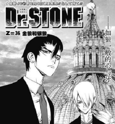 Dr.STONE