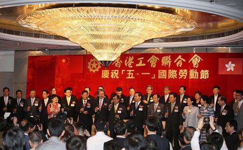 香港工会联合会