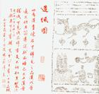 造纸