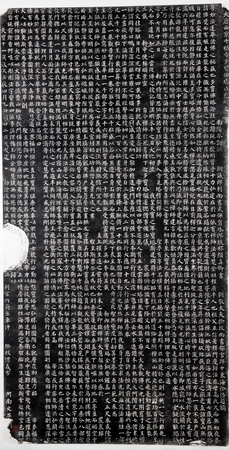 西安碑林博物馆