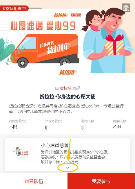 货拉拉