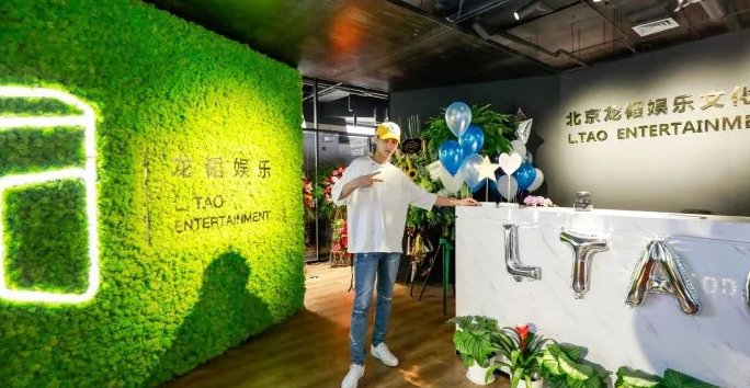 北京龙韬娱乐文化有限公司