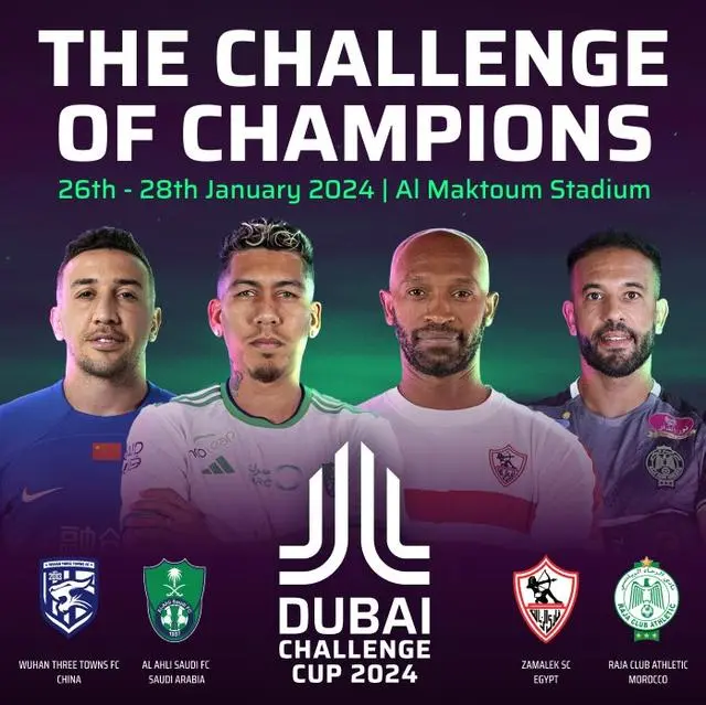 2024年迪拜挑战杯