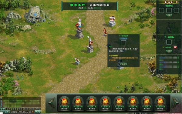 宠物属性游戏截图
