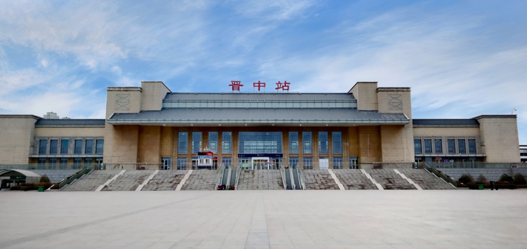 晋中站