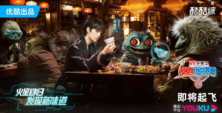 火星情报局第六季