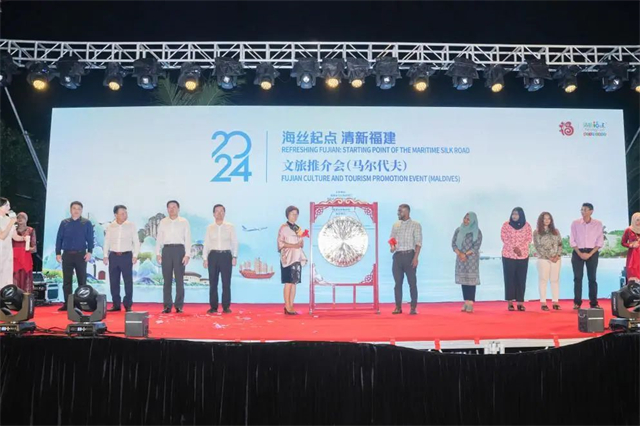 “海丝起点 清新福建”文旅推介会