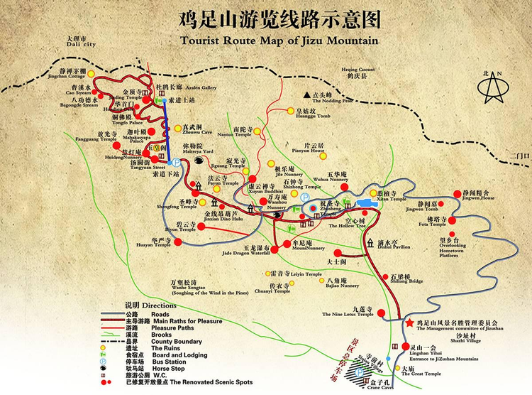 鸡足山