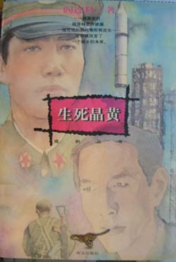 阎连科