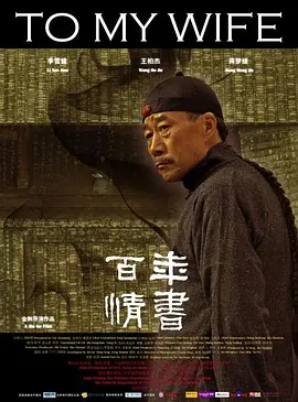 林觉民