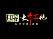 周华健