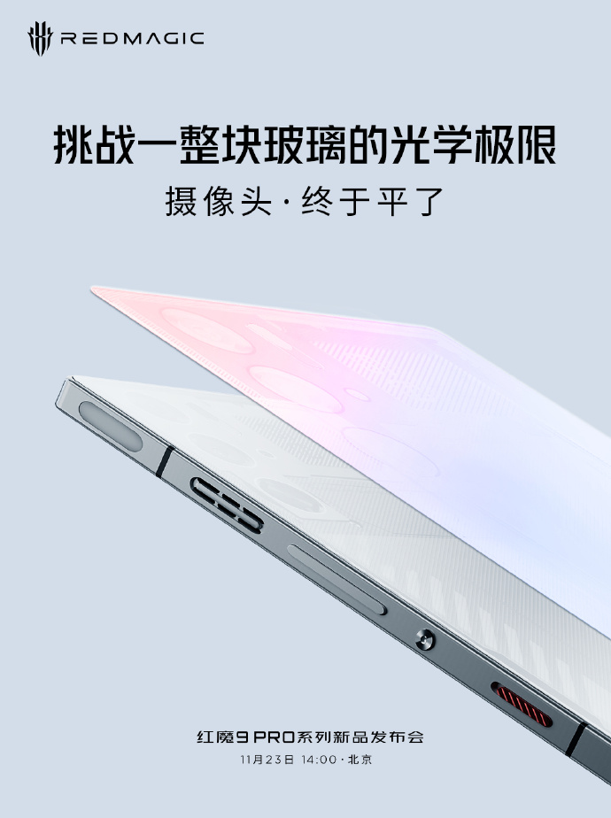 红魔9 Pro